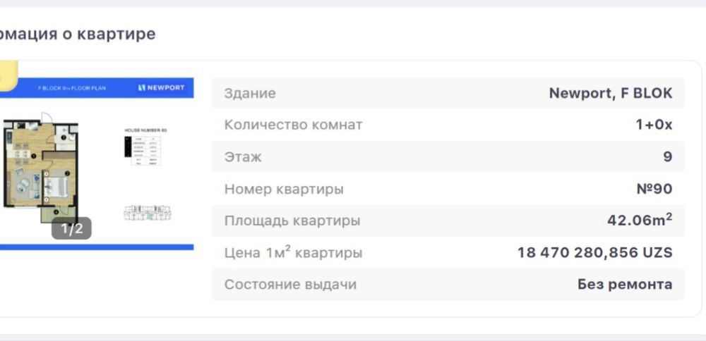 Новастройка Дом NEW PORT