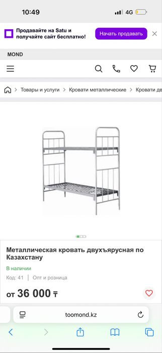 Кровать металическая двухярустная