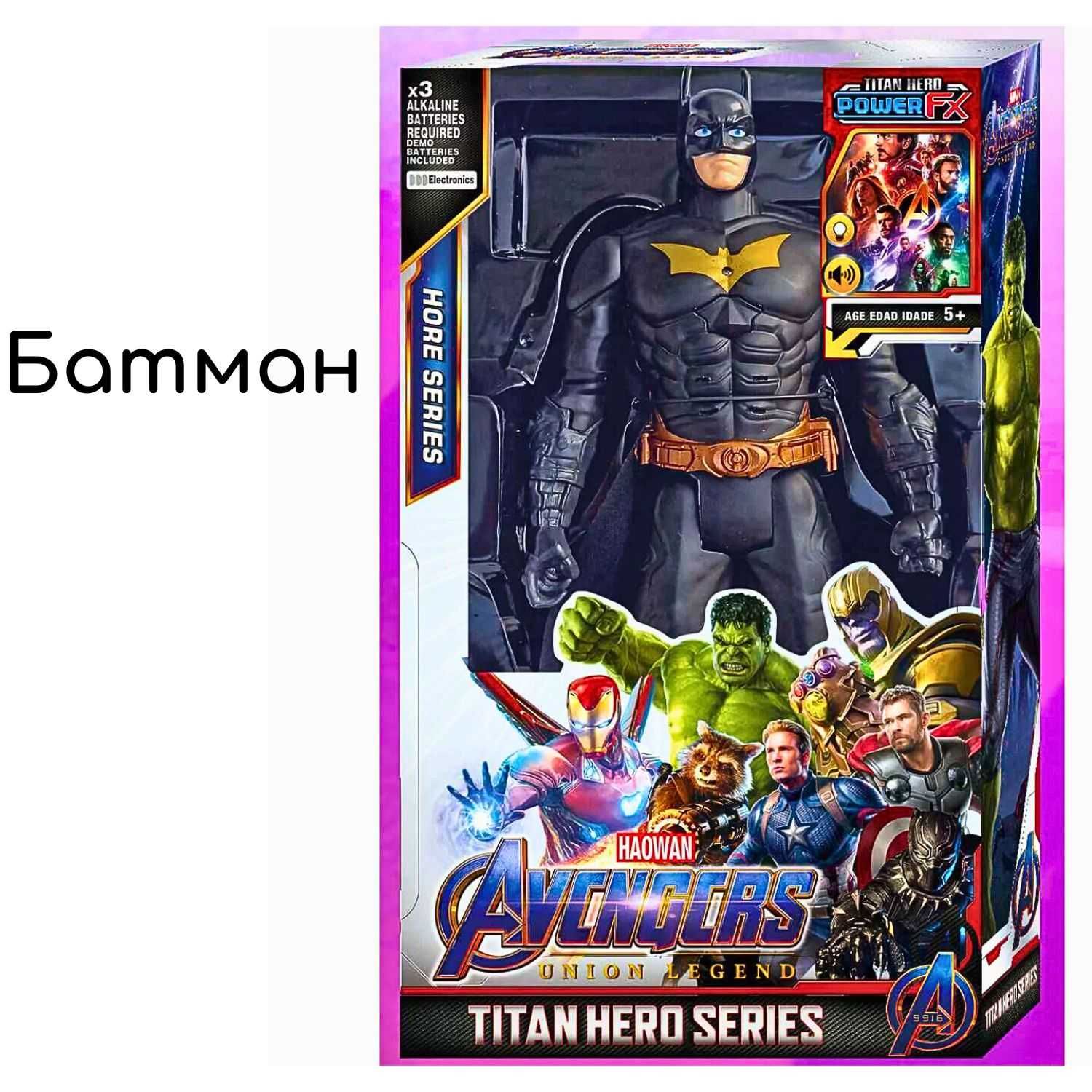 Фигурки Отмъстителите 29см със звук и светлина Аvengers 16 вида