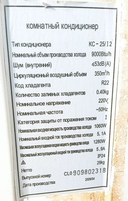 Таза жагдайы жаксы сууытады гарантия ислеп тур адрес Бозатау районы