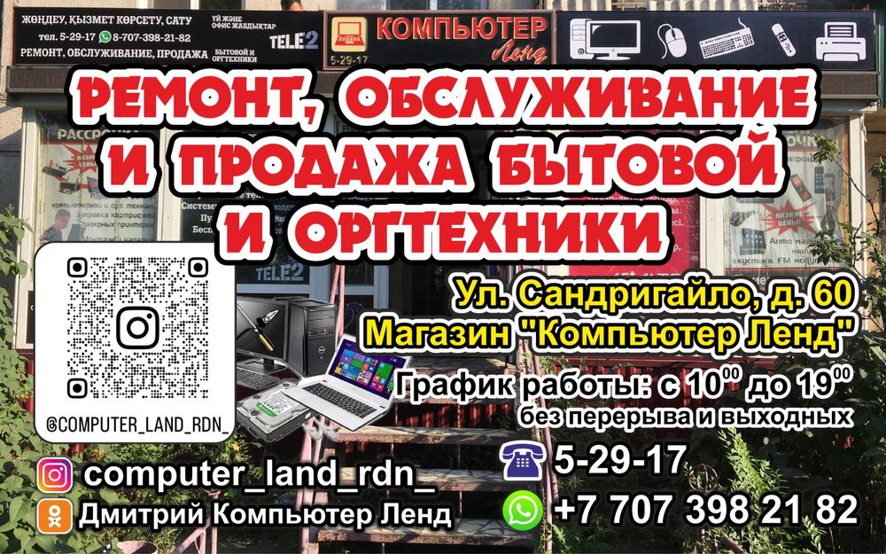 Ремонт техники компьютеры, принтеры ,сотовые