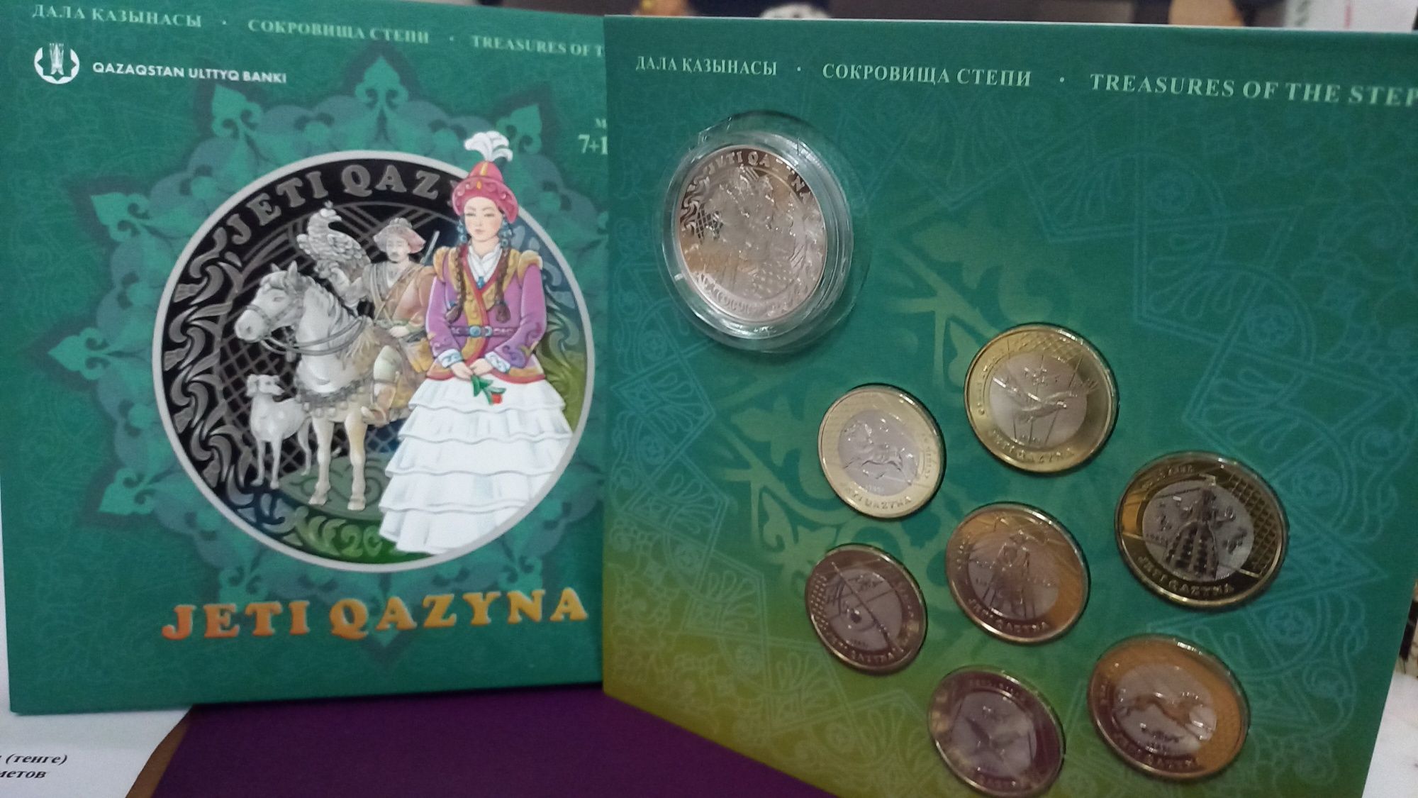 красивейшие наборы казахстанских монет