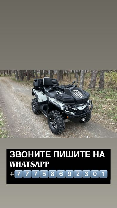 Продам квадроцикл BRP 500 кубов