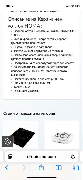 Керамичен котлон-промо цена-