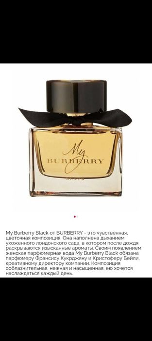 Женские духи оригинальные