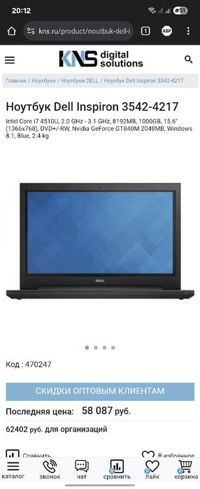 Ноутбук dell inspiron 3542 intelcore i7 840m ssd