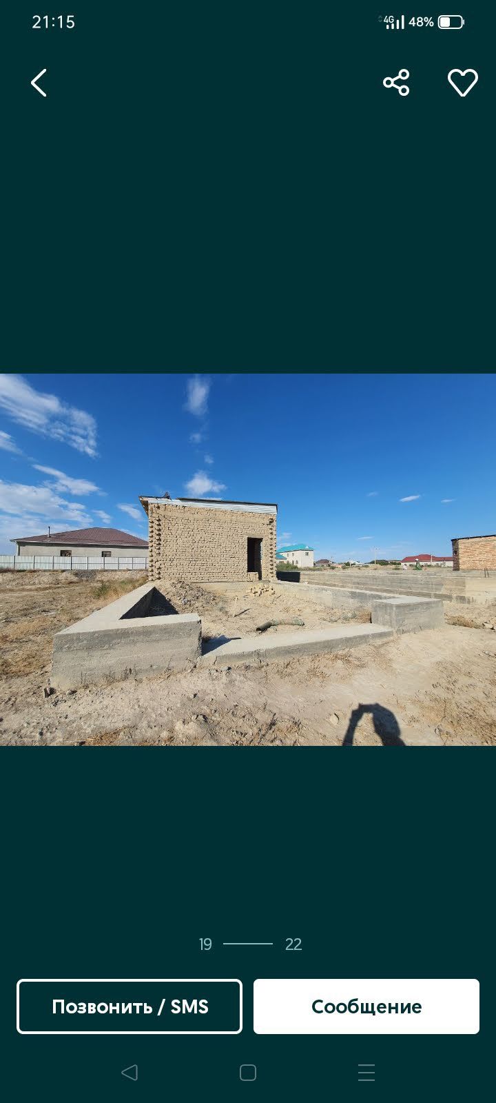 Земельный участок в районе Наурыз  с фундаментом недостроенной времянк