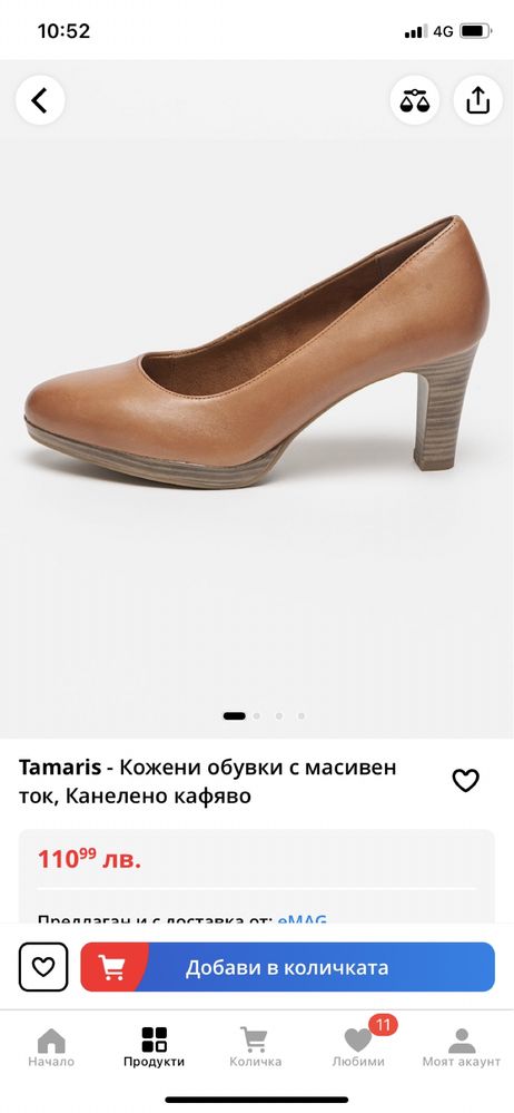 Нови обувки ест.кожа TAMARIS