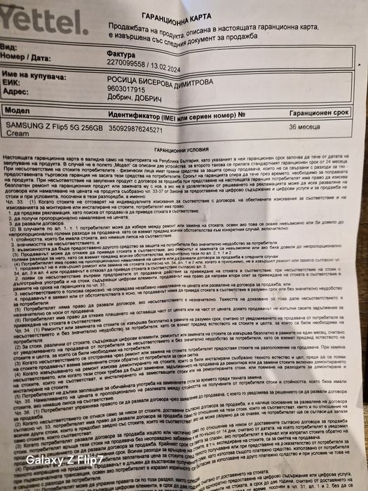 Samsung Z flip 5 256GB