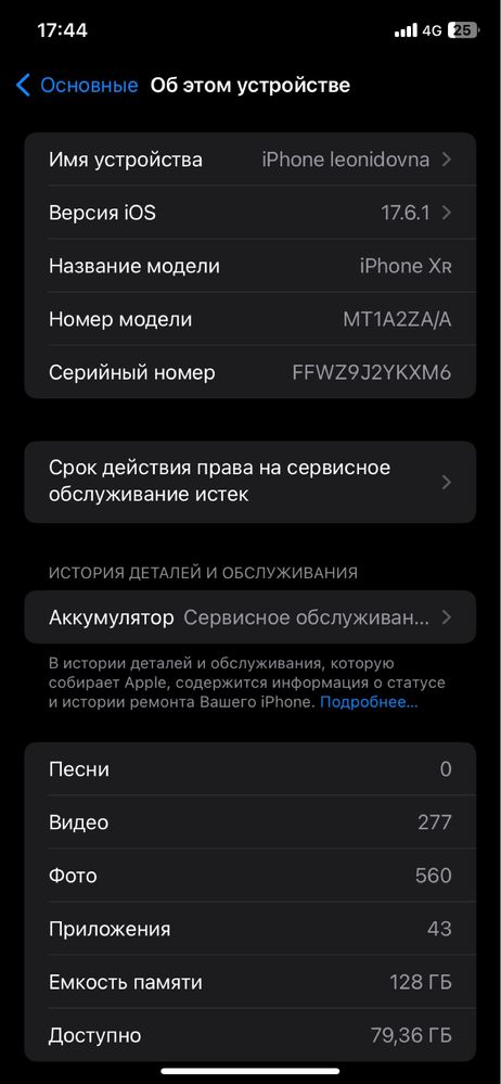 продам айфон xr