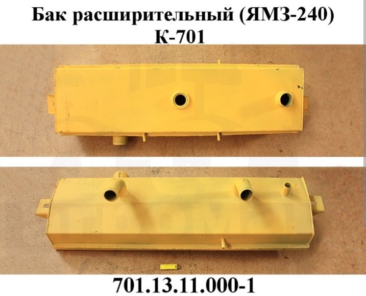 Бачок расширительный К700 К701