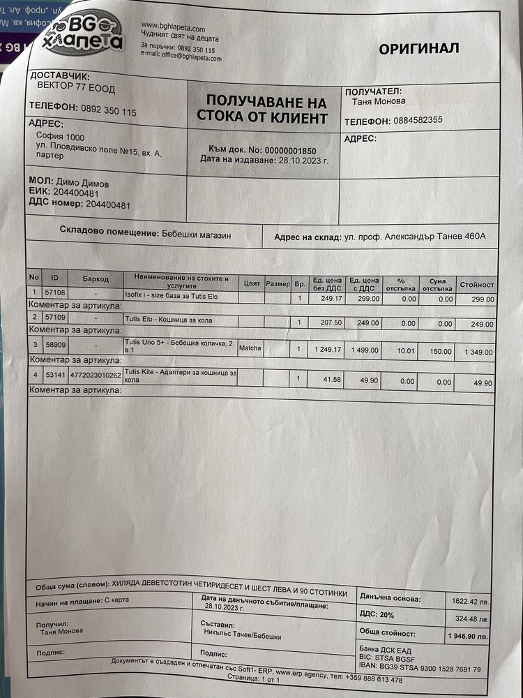 Бебешка количка Tutis UNO 5+