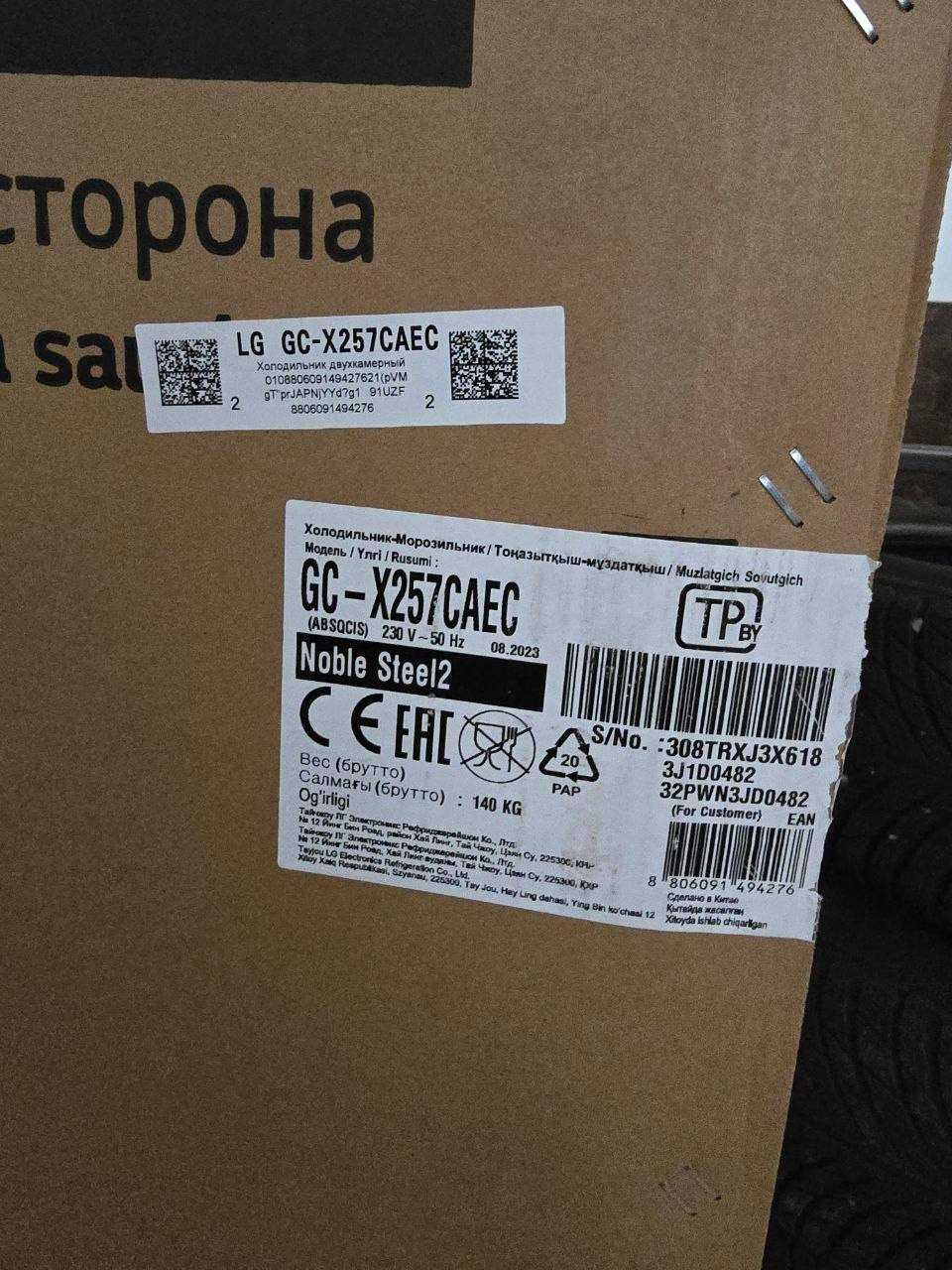 Холодильник LG -  X257CAEC