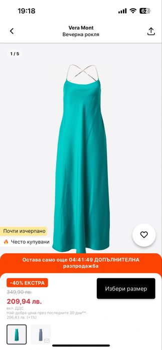 Тюркоазена зелена синя дълга рокля с красив гръб