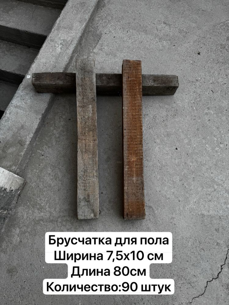 Брусчатка для пола