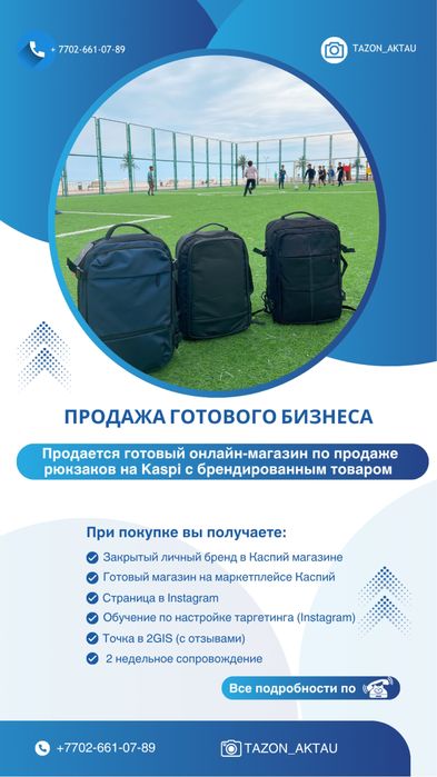 Продается бизнес ( онлайн магазин )