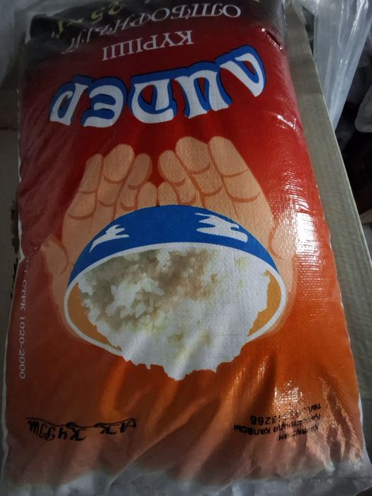 Күріш бар быйылғы