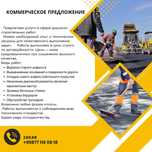 Асфальт! Ремонт дорожных покрытий!