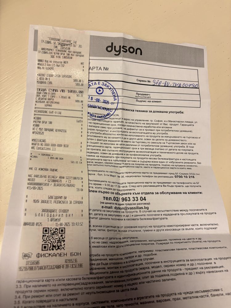Dyson supersonic r