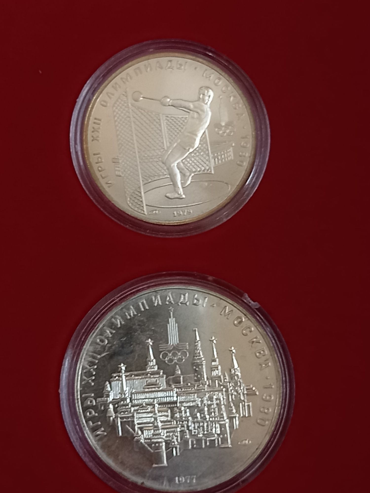 Колекция сребърни монети Олимпиада Москва 1980г