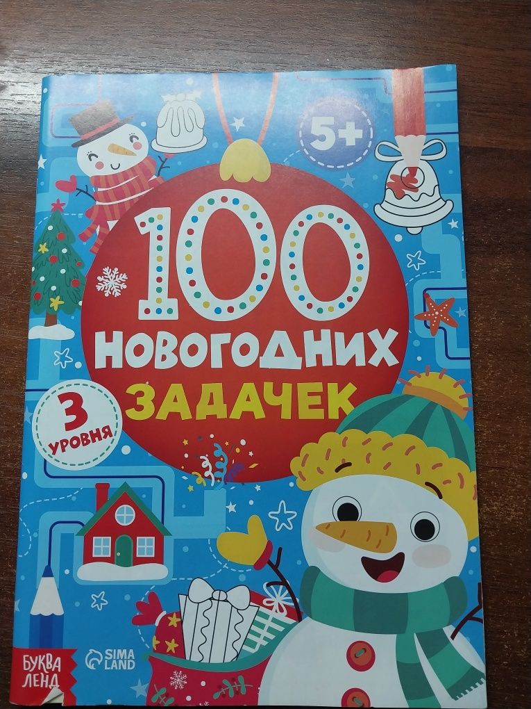 Новогодние задания