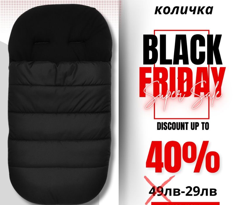 Термо чувалче 85 см черен цвят Промо 29 лв,Покривало 19 лв