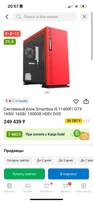 компьютер в сборе