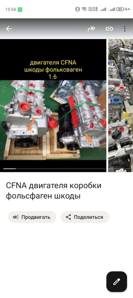 Двигателя cfna le9 le5 !!!