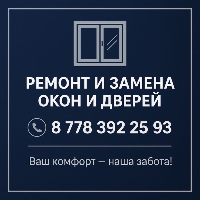 Пластиковые окна по самым выгодным ценам