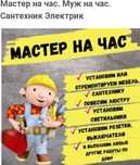 Мастер на час. установка гардин карниз и кранштейн люстра зеркало