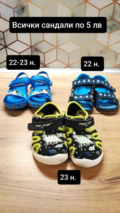 Детски сандали 22-23 номер