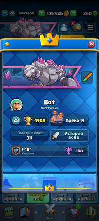 Аккаунт Clash Royale