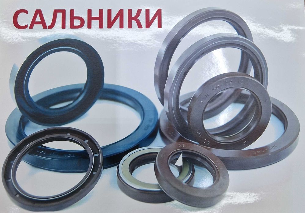 Сальники  (армированные манжеты)  для любой техники и производства