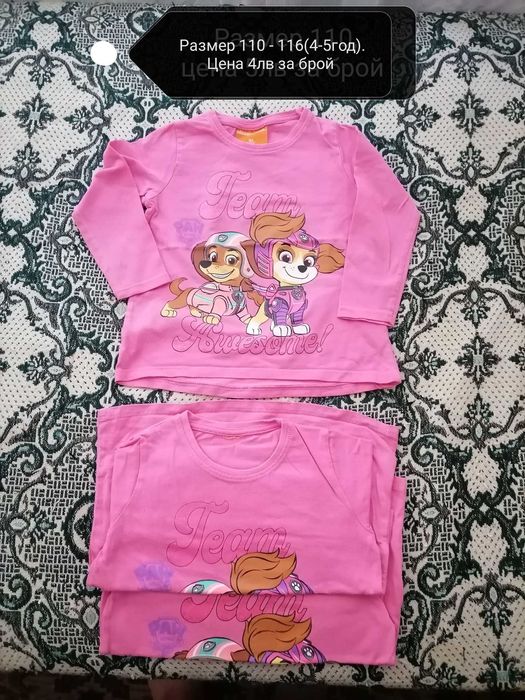 Детски дрешки размер 110 -116