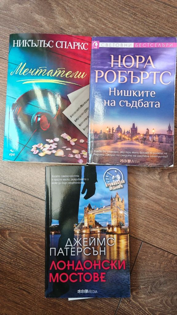 Развлекателни книги