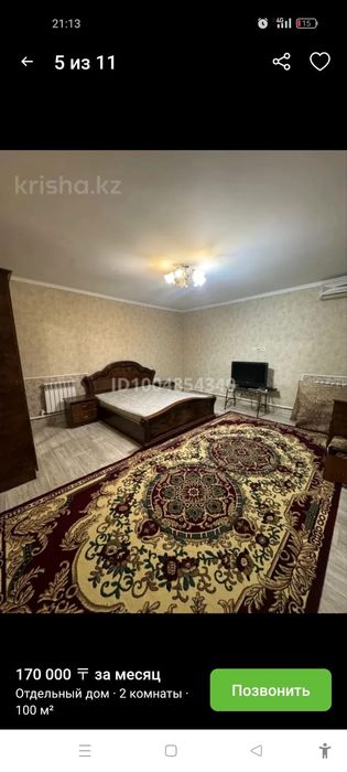 Сдам в аренду времянку