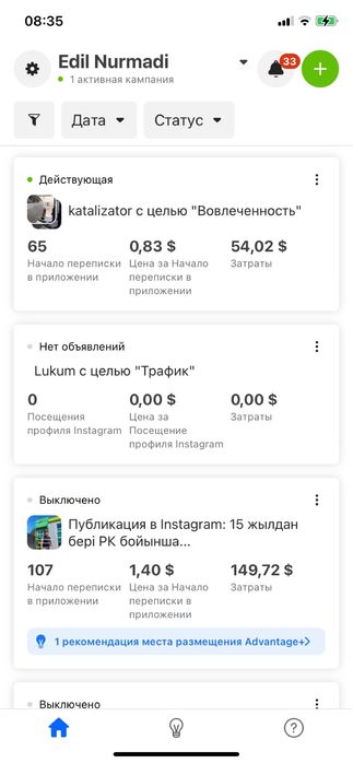 Таргет | Продвижение в инстаграмме | реклама через Фб