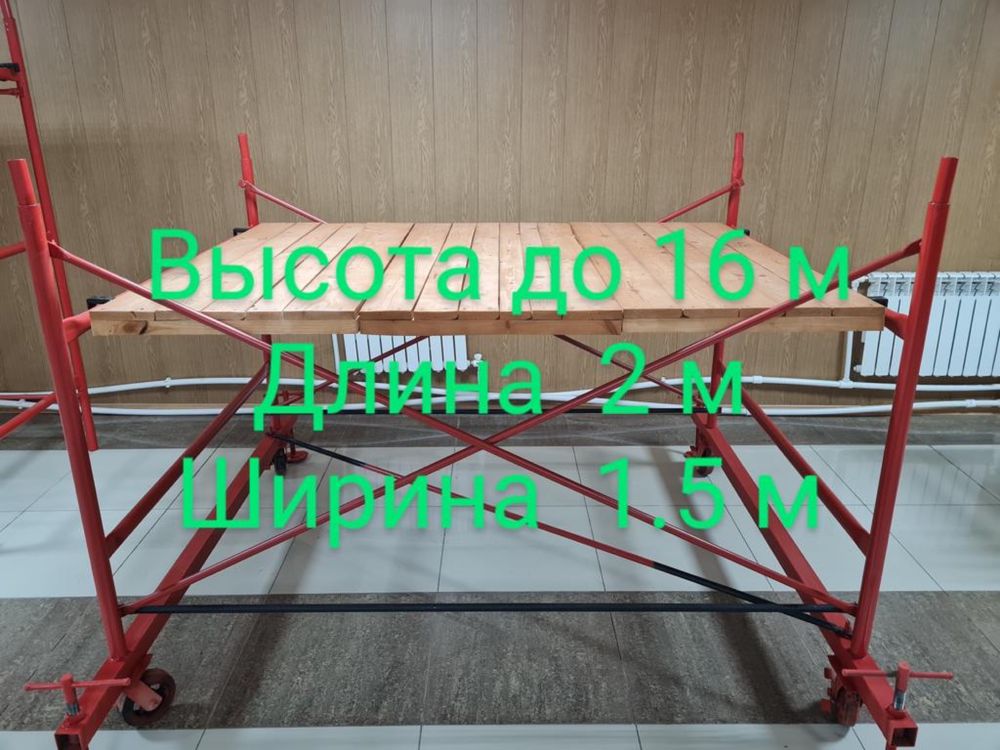 Прокат строительных лесов и вышки-туры – без залога, выгодно! Б1