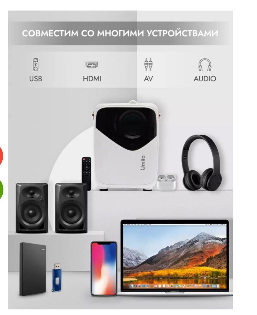 Проектор новый для просмотра фильмов