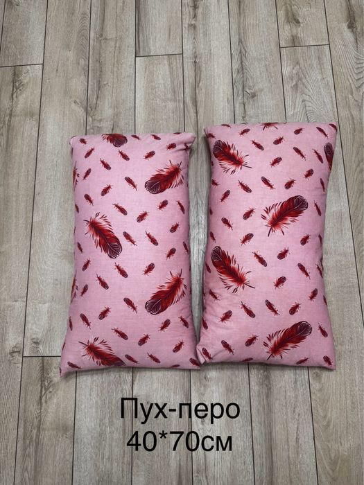 Две подушки пух-перо 40*70