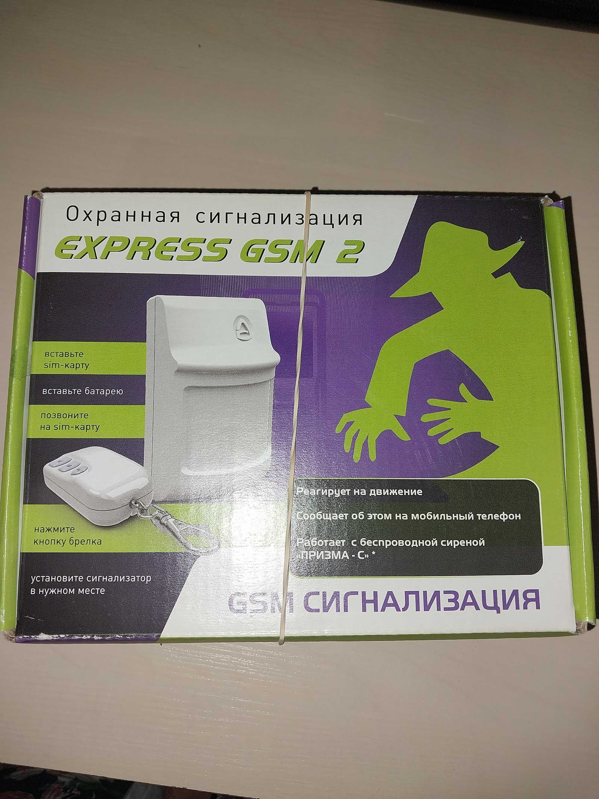 продам   новую переносную сигнализацию