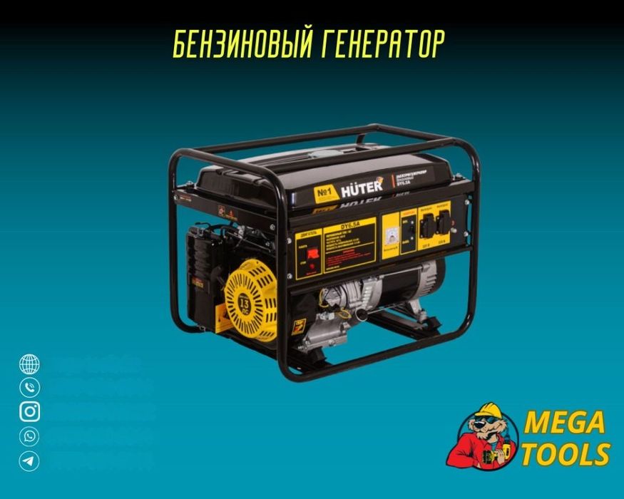 Бензиновый генератор Huter