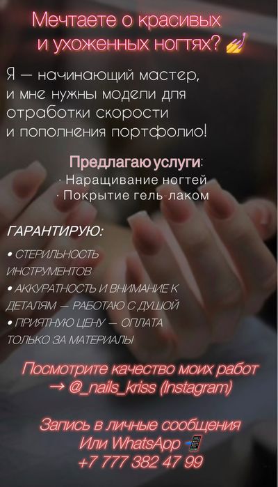 Маникюр за 2000тг