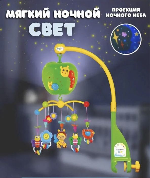 Мобиль для детской кроватки