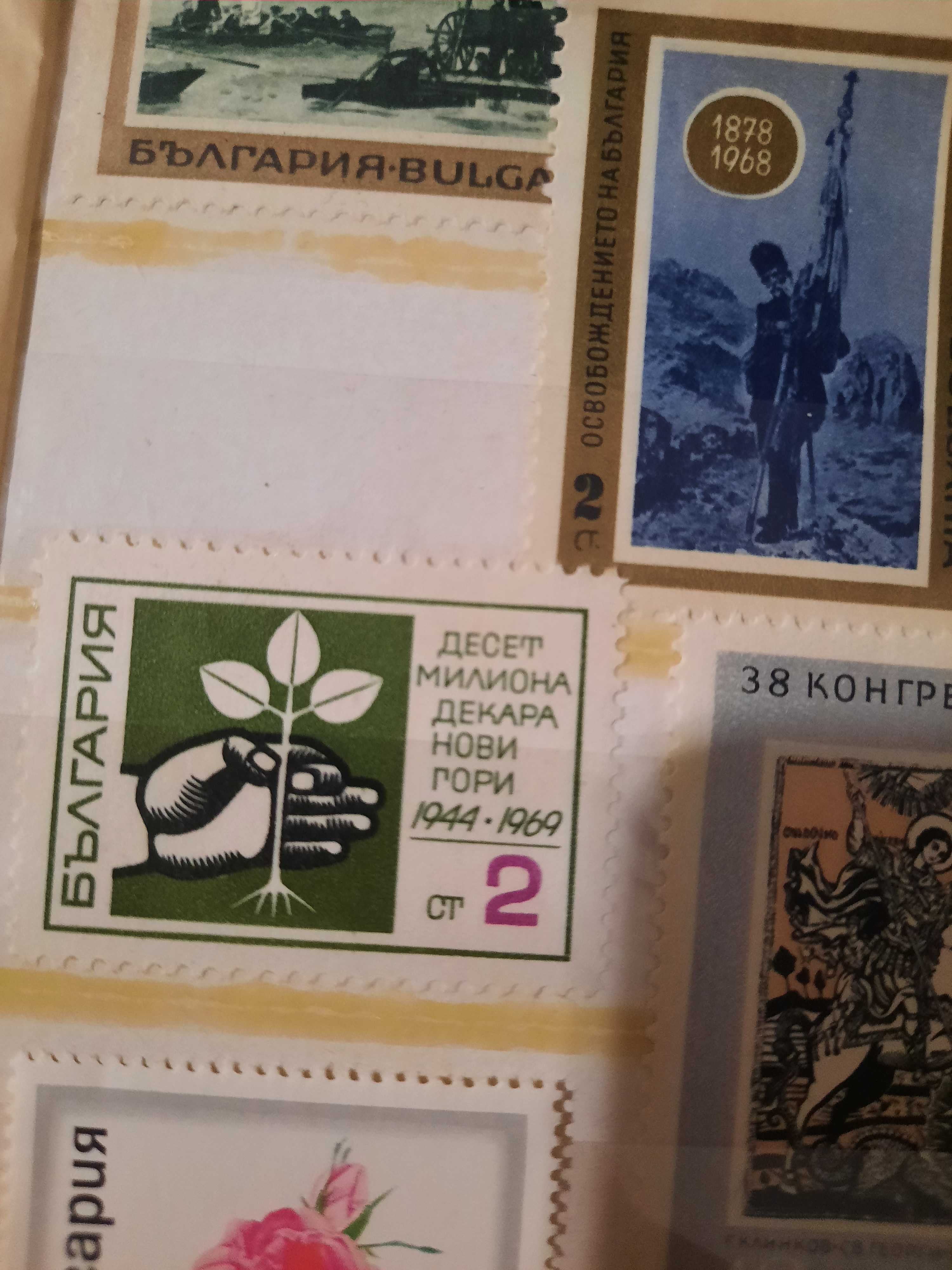 Пощенски марки...