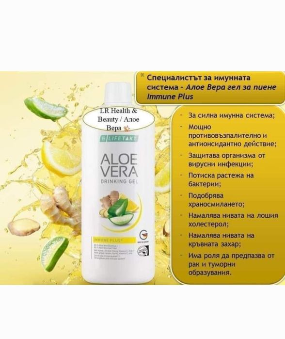 Промо цени. Алое вера, коластра, пробаланс, пробиотик