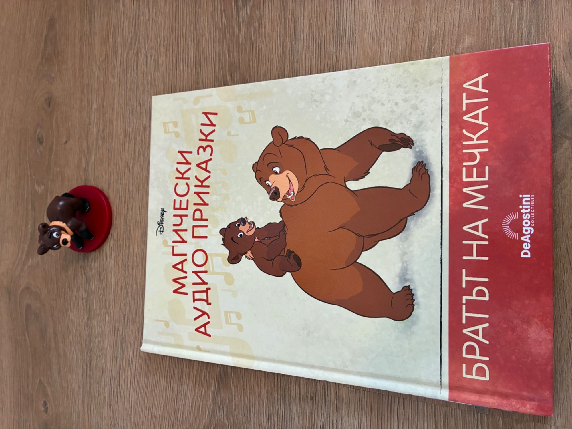 Магически аудио приказки 2 бр.