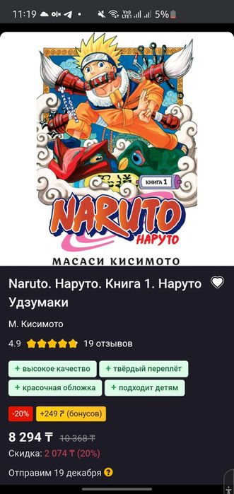 Наруто манга продаю или обменяю на лего бетман или ниндзяго