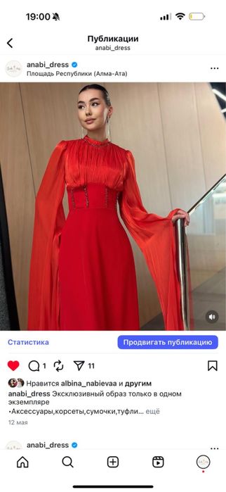 Продам вечернее платье