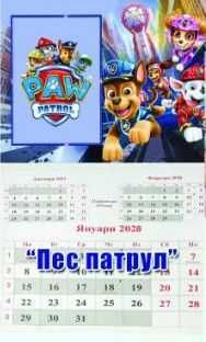 Детски многолистови, еднолистови и работни календари за 2026 година